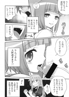 (C78) [Studio Tar (Kyouichirou)] Ookami-san to Akuma no DokuDoku Ringo!! (Ookami-san to Shichinin no Nakama-tachi) - page 10