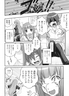(C78) [Studio Tar (Kyouichirou)] Ookami-san to Akuma no DokuDoku Ringo!! (Ookami-san to Shichinin no Nakama-tachi) - page 6