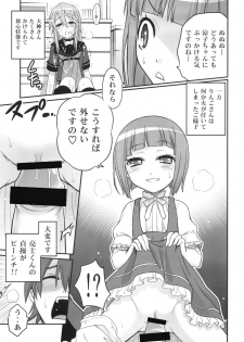 (C78) [Studio Tar (Kyouichirou)] Ookami-san to Akuma no DokuDoku Ringo!! (Ookami-san to Shichinin no Nakama-tachi) - page 13