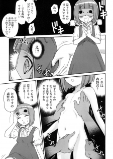 (C78) [Studio Tar (Kyouichirou)] Ookami-san to Akuma no DokuDoku Ringo!! (Ookami-san to Shichinin no Nakama-tachi) - page 23