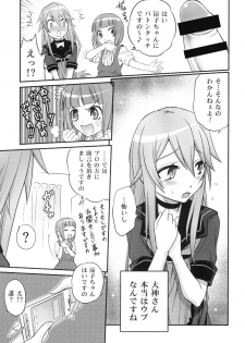 (C78) [Studio Tar (Kyouichirou)] Ookami-san to Akuma no DokuDoku Ringo!! (Ookami-san to Shichinin no Nakama-tachi) - page 15