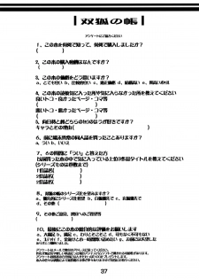 (C84) [Tanmatsu Ijou (BadHanD)] Souko no Tobari [English] [biribiri] - page 36