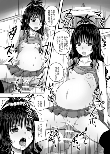 [Nozarashi (Nozarashi Satoru)] Trouble Black III -Ankoku Rakuen Keikaku- (To LOVE-ru) [Digital] - page 18