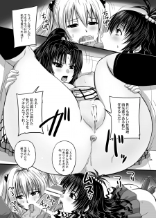 [Nozarashi (Nozarashi Satoru)] Trouble Black III -Ankoku Rakuen Keikaku- (To LOVE-ru) [Digital] - page 5