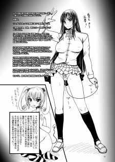 [Nozarashi (Nozarashi Satoru)] Trouble Black III -Ankoku Rakuen Keikaku- (To LOVE-ru) [Digital] - page 3