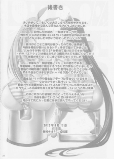 (C84) [Kikuya (Kimura Naoki)] H na Omise no Toku A Kyuu Toushi 2 Rinsha (Ikkitousen) - page 27