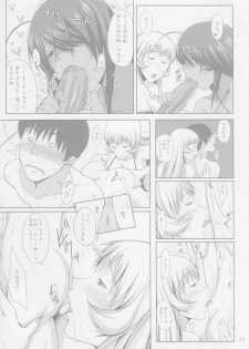 (C84) [Kikuya (Kimura Naoki)] H na Omise no Toku A Kyuu Toushi 2 Rinsha (Ikkitousen) - page 10