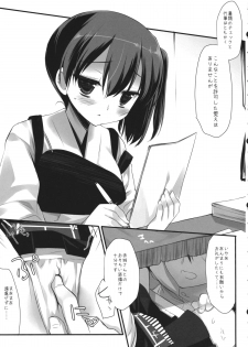 (SC61) [D.N.A.Lab. (Miyasu Risa)] Samazama na Unmei no Itazura (Kantai Collection -KanColle-) - page 6