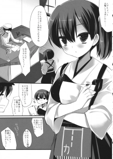 (SC61) [D.N.A.Lab. (Miyasu Risa)] Samazama na Unmei no Itazura (Kantai Collection -KanColle-) - page 4