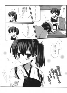 (SC61) [D.N.A.Lab. (Miyasu Risa)] Samazama na Unmei no Itazura (Kantai Collection -KanColle-) - page 5