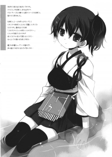 (SC61) [D.N.A.Lab. (Miyasu Risa)] Samazama na Unmei no Itazura (Kantai Collection -KanColle-) - page 25