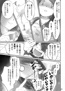 (C83) [Bloody Okojo (Akutagawa Manbou)] Tsukihi Egg (Bakemonogatari) - page 7