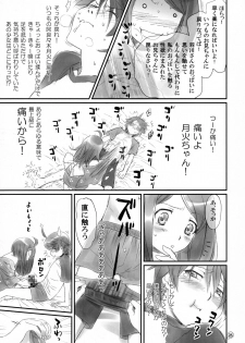 (C83) [Bloody Okojo (Akutagawa Manbou)] Tsukihi Egg (Bakemonogatari) - page 25