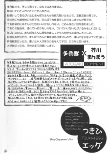 (C83) [Bloody Okojo (Akutagawa Manbou)] Tsukihi Egg (Bakemonogatari) - page 42