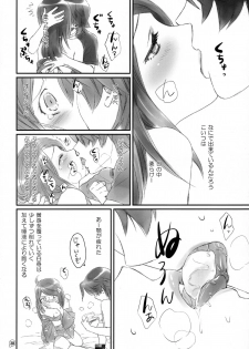 (C83) [Bloody Okojo (Akutagawa Manbou)] Tsukihi Egg (Bakemonogatari) - page 28