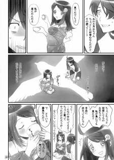 (C83) [Bloody Okojo (Akutagawa Manbou)] Tsukihi Egg (Bakemonogatari) - page 22