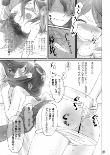(C83) [Bloody Okojo (Akutagawa Manbou)] Tsukihi Egg (Bakemonogatari) - page 39