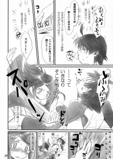 (C83) [Bloody Okojo (Akutagawa Manbou)] Tsukihi Egg (Bakemonogatari) - page 24