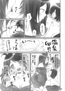 (C83) [Bloody Okojo (Akutagawa Manbou)] Tsukihi Egg (Bakemonogatari) - page 23