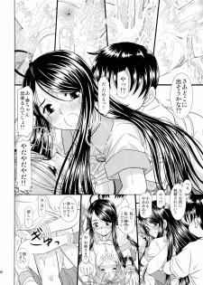 (C80) [Studio Wallaby (Haruhonya)] Daten Suru Made Okasare Tsuzukeru Megami-sama no Monogatari (Ah! My Goddess) - page 27