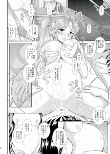 (C80) [Studio Wallaby (Haruhonya)] Daten Suru Made Okasare Tsuzukeru Megami-sama no Monogatari (Ah! My Goddess) - page 31