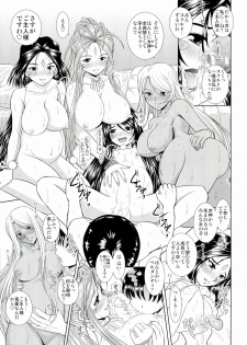 (C80) [Studio Wallaby (Haruhonya)] Daten Suru Made Okasare Tsuzukeru Megami-sama no Monogatari (Ah! My Goddess) - page 32