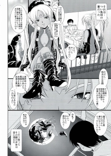 (C80) [Studio Wallaby (Haruhonya)] Daten Suru Made Okasare Tsuzukeru Megami-sama no Monogatari (Ah! My Goddess) - page 5