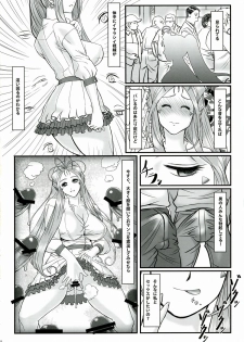 [R.H.D (Ougon Dokuro)] Gangu Megami Ni (Ah! My Goddess) - page 24