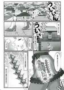 [R.H.D (Ougon Dokuro)] Gangu Megami Ni (Ah! My Goddess) - page 22