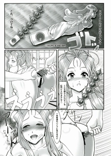 [R.H.D (Ougon Dokuro)] Gangu Megami Ni (Ah! My Goddess) - page 19