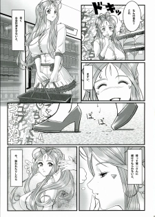 [R.H.D (Ougon Dokuro)] Gangu Megami Ni (Ah! My Goddess) - page 27