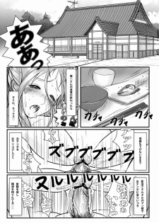 [R.H.D (Ougon Dokuro)] Gangu Megami Ni (Ah! My Goddess) - page 3