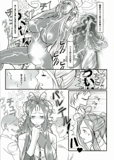 [R.H.D (Ougon Dokuro)] Gangu Megami Ni (Ah! My Goddess) - page 23