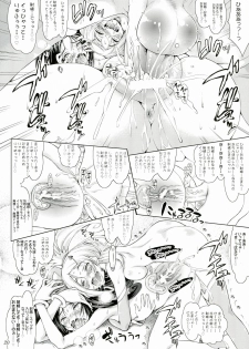 (C84) [Ashitakara-Ganbaru (Yameta Takashi)] Makopi- ni Haeteta Chinpo wa Rikka ni Ijime rareru to Nando demo Shasei shichau no (Dokidoki! Precure) - page 20