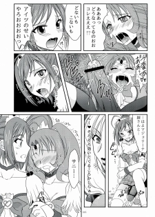 (C83) [Hijouguchi (TEI-OH-K-TAKAMURO)] Futanari ni Na~ru (Smile Precure!) - page 5