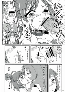 (C83) [Hijouguchi (TEI-OH-K-TAKAMURO)] Futanari ni Na~ru (Smile Precure!) - page 10