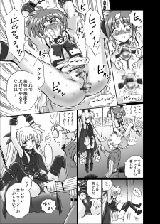 [RAT TAIL] IRIE YAMAZAKI 「な○は&フェ○ト」アナル&スカトロ作品集 - page 9