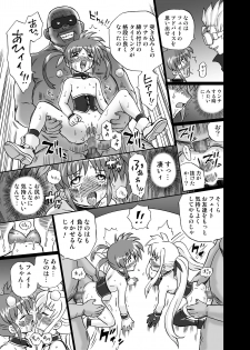 [RAT TAIL] IRIE YAMAZAKI 「な○は&フェ○ト」アナル&スカトロ作品集 - page 29