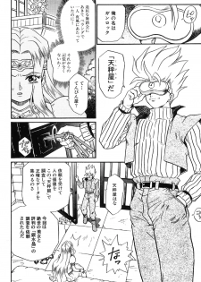 [RAT TAIL] IRIE YAMAZAKI 「な○は&フェ○ト」アナル&スカトロ作品集 - page 42