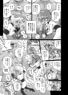 [RAT TAIL] IRIE YAMAZAKI 「な○は&フェ○ト」アナル&スカトロ作品集 - page 25