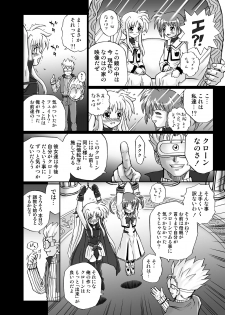 [RAT TAIL] IRIE YAMAZAKI 「な○は&フェ○ト」アナル&スカトロ作品集 - page 6