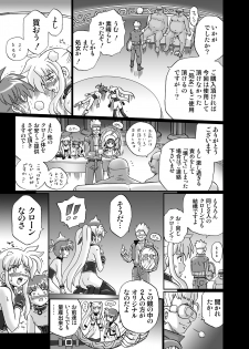 [RAT TAIL] IRIE YAMAZAKI 「な○は&フェ○ト」アナル&スカトロ作品集 - page 31