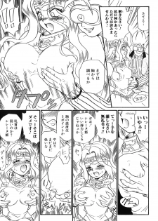 [RAT TAIL] IRIE YAMAZAKI 「な○は&フェ○ト」アナル&スカトロ作品集 - page 45
