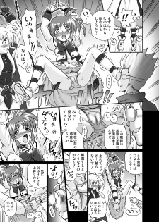 [RAT TAIL] IRIE YAMAZAKI 「な○は&フェ○ト」アナル&スカトロ作品集 - page 7