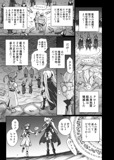 [RAT TAIL] IRIE YAMAZAKI 「な○は&フェ○ト」アナル&スカトロ作品集 - page 33