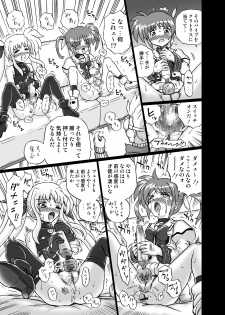 [RAT TAIL] IRIE YAMAZAKI 「な○は&フェ○ト」アナル&スカトロ作品集 - page 15