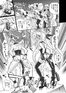 [RAT TAIL] IRIE YAMAZAKI 「な○は&フェ○ト」アナル&スカトロ作品集 - page 27