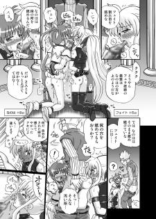 [RAT TAIL] IRIE YAMAZAKI 「な○は&フェ○ト」アナル&スカトロ作品集 - page 13