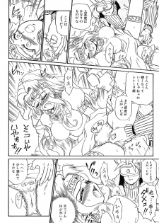 [RAT TAIL] IRIE YAMAZAKI 「な○は&フェ○ト」アナル&スカトロ作品集 - page 48
