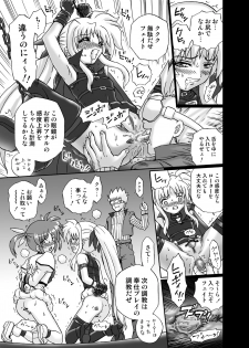 [RAT TAIL] IRIE YAMAZAKI 「な○は&フェ○ト」アナル&スカトロ作品集 - page 11